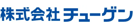 株式会社チューゲン